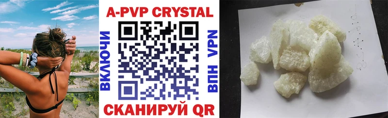 Alpha PVP Crystall  Алапаевск 