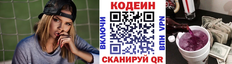 где найти Алапаевск Кодеин Purple Drank