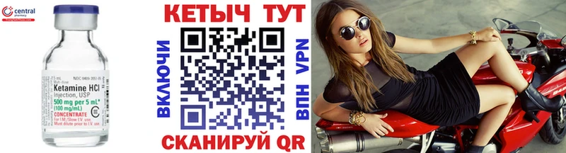 Кетамин ketamine  MEGA ссылки  Алапаевск 