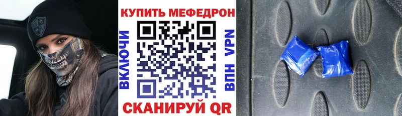 МЕФ кристаллы  Алапаевск 