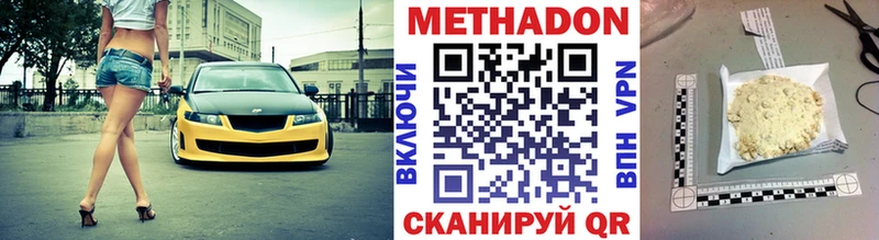 продажа наркотиков  Алапаевск  Метадон VHQ 